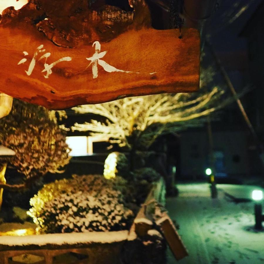 飲んで泊まれる古民家 -浮木-Fumoku 호텔 치노시 외부 사진